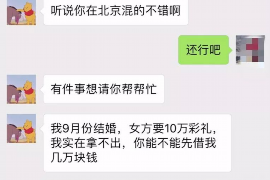 衢州专业要账公司